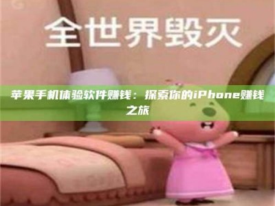 邹城'嗑瓜子风波'背后的真相：那些误入'美食陷阱'的试药人...
